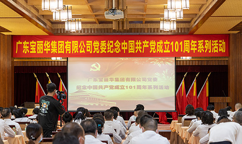 “不忘初心，，，，，，切记使命”  <br>认真组织开展“七一”主题党日活动